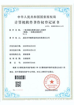 一体式氧化锆探头嵌入式软件V1.0