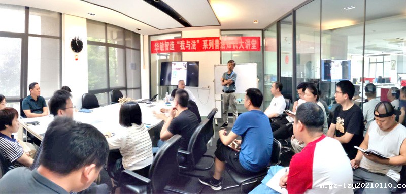 米兰娱乐在线“我与法”系列普法知识大讲堂