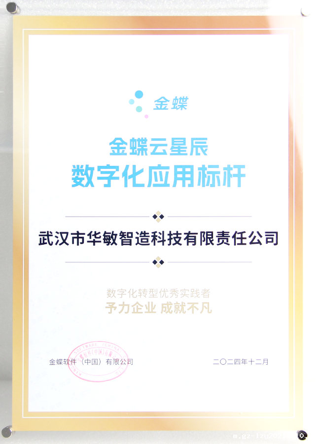 米兰娱乐在线深度落实内部数字化管理