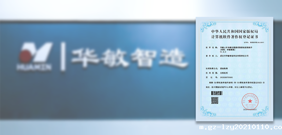 米兰娱乐在线再添技术研发新成果