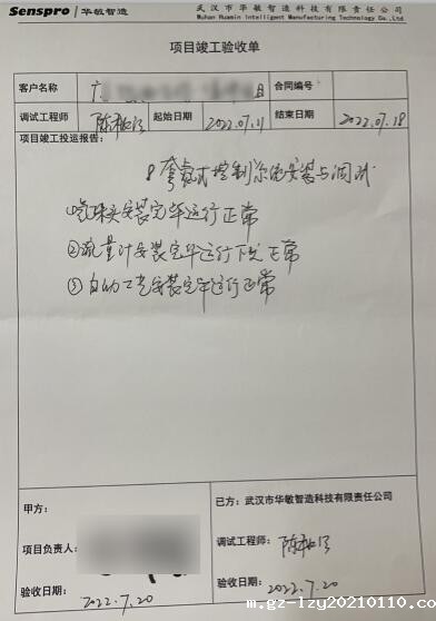 1676878825716506.jpg 南京摄祥(广东兴发铝业江西项目)2022.7.30.jpg